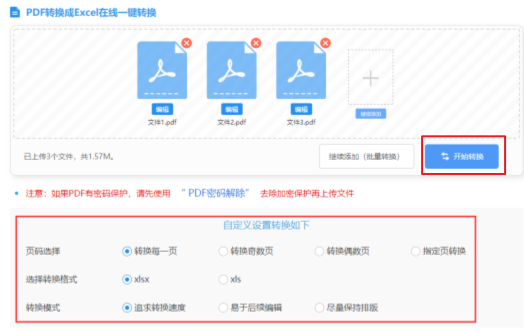 英皇体育官方网站使用讲解 - 开始转换